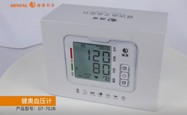 健奧GT-702B智能血壓計 - 您的全家健康管家